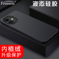 Freeson 苹果11液态硅胶手机壳iPhone11保护套 XIR内植绒亲肤触感防摔软壳 6.1英寸-黑色