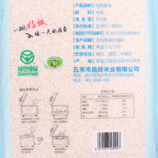 稻香黑土 五常稻花香米 白糯香丑米饭香 东北大米粳米 雪花香米 5kg