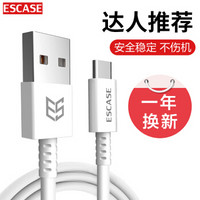 ESCASE Type-c数据线华为mate30pro/红米k20充电器线适用荣耀20魅族三星手机1米快充C13白