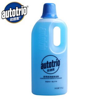 欧德素（AUTOTRIO）多用途浓缩清洁剂 家用洗车清洁剂 强力去油污清洁剂 1升