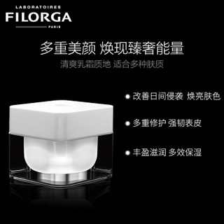 菲洛嘉 Filorga 焕活凝时日霜50ml （多重修护 晶透光采 焕亮肤色 丰盈肌肤 多效保湿 法国原装进口）