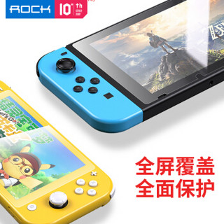 洛克（ROCK）任天堂Nintendo Switch钢化玻璃膜国行通用switch保护贴膜NS游戏机高清抗指纹 两片装