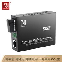 诺可信（Nokoxin）千兆单模单纤收发器 25公里网络监控光电转换器 1310/1550nm