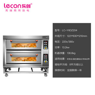 乐创（lecon）大型蛋糕披萨烤箱商用面包月饼焗炉二层四盘烤箱220VLC-YXDZ204