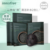 悦诗风吟 Innisfree 黑茶炭黑面膜-生机 23ml*10片（改善细纹 补水面膜 精华液面膜 男女通用）