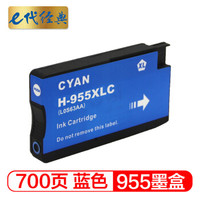 e代经典 惠普955墨盒蓝色 适用惠普HP 8210 8710 8720 8730