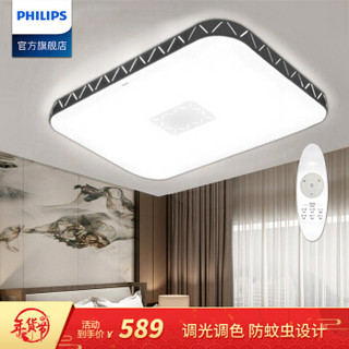 飞利浦 （PHILIPS）简约调光调色客厅办公室会议室长方形LED吸顶灯 80w（赠遥控） 恺羽