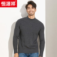恒源祥羊毛男衫加厚套头圆领毛衣保暖上衣针织衫秋冬款 WXL013羊毛深灰 175