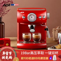 北美电器（ACA）咖啡机意式半自动家用商用办公室19bar电磁泵蒸汽打奶泡AC-E15D