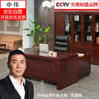 ZHONGWEI 中伟 老板桌大班台经理桌办公桌主管桌油漆实木贴皮总裁桌 1.6米+老板椅