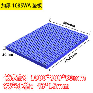 腾驰 CT 防潮板塑料垫货板网格板仓库垫板货物地台板胶栈板卡板托盘垫仓板