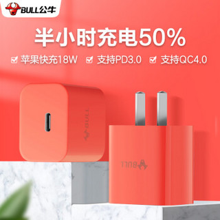 BULL 公牛 PD3.0苹果USB-C充电器18W快充头适用iPhoneXS11ProMax/华为/三星/小米 AU118D 珊瑚橘