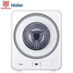 Haier 海尔  GDZA3-98   3公斤  干衣机  