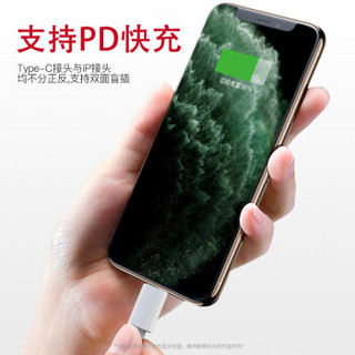 凯利亚 苹果PD快充数据线 iphone11Pro/Pro max/XS Max/XR/X/8 手机充电线 type-c转lightning充电线 1米白色