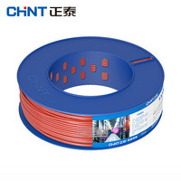 CHNT 正泰 电线电缆 ZR-BVR2.5平方100米 红色多芯阻燃火线 国标家装铜芯软线 照明电源线