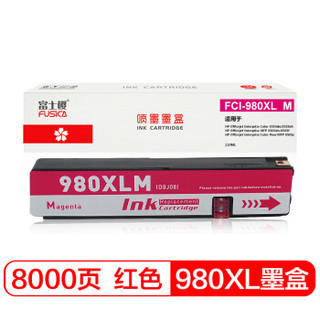 富士樱 980红色墨盒 适用惠普HP X555dn X555xh MFP X585dn X585f X585z 大容量打印机980XL墨盒/墨水D8J08A
