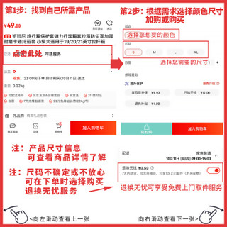 班哲尼 旅行箱拉杆箱保护套无纺布行李箱保护套防尘雨罩耐磨托运套无侧开口带侧兜 黑色适用于22英寸拉杆箱