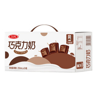 三元 巧克力奶 250ml*24盒/箱