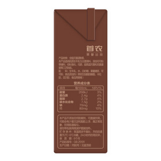 三元 巧克力奶 250ml*24盒/箱