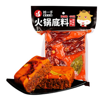 刘一手 正宗重庆牛油手工火锅底料番茄麻辣烫香锅冒菜调料家用