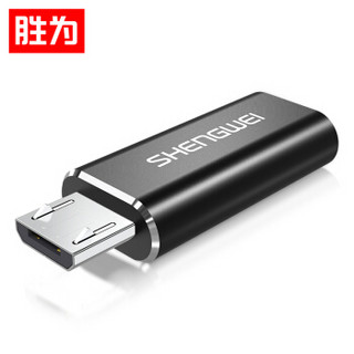 胜为（shengwei）Micro转Type-C转接头 USB-C数据线充电线安卓转换器头  AR-120B