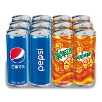 百事可乐细长罐330ml*6罐+美年达橙味细长罐330ml*6罐  混入装