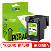 LIanSheng 连盛 兼容802黑色加大容量墨盒 适用惠普HP Deskjet 1000 1010 1011 1102 1050 2050 1510 1511喷墨打印机墨盒