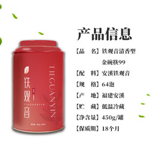 裕园茶 茶叶 安溪铁观音茶叶特级兰花香秋茶 2019新茶清香型铁观音茶乌龙茶罐装礼盒装共448g（64泡）