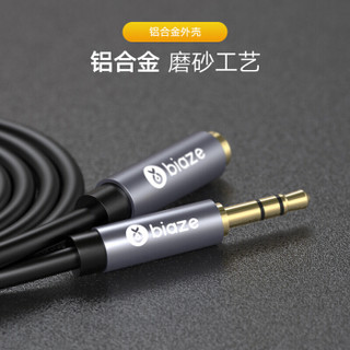 Biaze 毕亚兹 3.5mm音频线公对母 耳机延长线连接线 10米 AUX音频车载立体声电脑MP3汽车转接音响音箱加长线 Y8