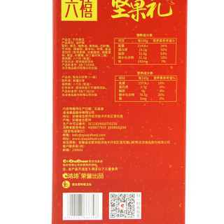 六禧礼盒1.1KG  企业团购专拍