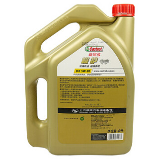 别克(BUICK)原厂4S店直供保养套餐 新英朗全新英朗1.5L 1.0T 机油格+(嘉实多)全合成机油 极护DX 5W-30 4L