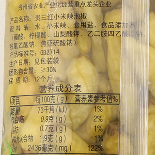 贵三红 泡椒凤爪原料 小米辣500g