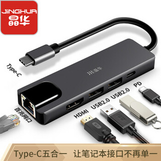 晶华 Type-C扩展坞usb-c转网卡网线接口高清HDMI苹果华为笔记本电脑PD充电HUB分线器转接头 五合一 Z328