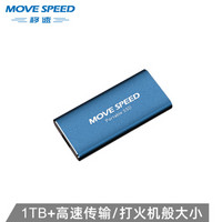 移速 (MOVE SPEED)  1TB  Type-c USB3.1 移动硬盘 固态（PSSD）读速高达500MB/S 迷你金属 便携防摔 P8