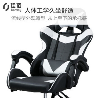 佳佰 电脑椅 电竞椅 游戏椅 人体工学椅子 办公椅转椅 幽灵白HS0057