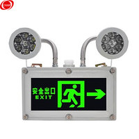 谋福CNMF防爆双头应急灯消防标志灯led疏散照明灯安全出口指示灯加油站用（ EX防爆两用灯 右向  ）527