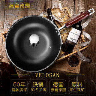 Velosan 铁炒锅 32cm  