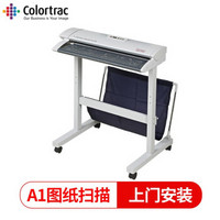 卡莱泰克（Colortrac）SmartLF SC 25E大幅面彩色工程建筑图纸蓝图商用扫描仪