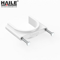 海乐(Haile)32mmPPR管件管夹管卡1寸 U型固定卡水管配件PVC管卡 实壁管管卡含钉子 100套/包 XK-32-100