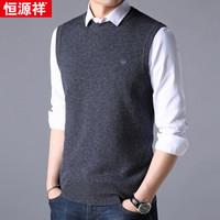 恒源祥 马甲 男士休闲圆领套头羊毛坎肩针织毛背心 15001058 中灰 165/84A
