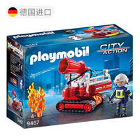 摩比世界（playmobil）德国进口情景场景玩具火警消防水龙头儿童过家家拼插组装积木小男女孩玩具9467