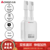 志高（CHIGO）烘鞋器 烘干机干衣机可定时 烤鞋器可伸缩干鞋器 成人儿童鞋家用取暖器 ZG-HX08白色