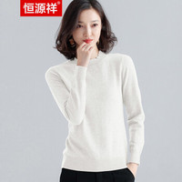 恒源祥女2019秋冬新款修身圆领套头羊毛针织衫女纯色打底长袖毛衣 白色 165/88A/L