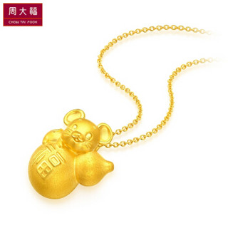 周大福 CHOW TAI FOOK 十二生肖鼠金鼠 葫芦福禄鼠 定价足金黄金吊坠 R23549 2080