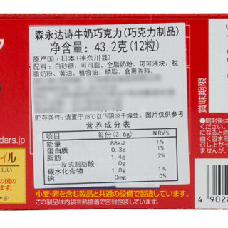 日本进口 森永 Morinaga  达诗DARS 白巧克力/黑巧克力/牛奶巧克力味共43.2g *3盒