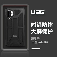 UAG 三星note10+（6.8英寸） 防摔时尚手机壳/保护套 尊贵系列 幻影黑