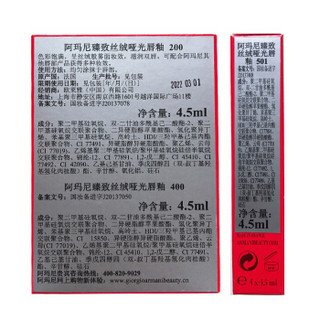 GIORGIO ARMANI 乔治·阿玛尼 臻致丝绒哑光唇釉  4.5ml*4 (#200+#400+#405+#501)