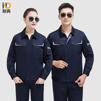 耐典 劳保工作服套装男女春秋冬季纯棉电焊汽修厂服耐磨工程服可现做logo-GYJ6801兜配色 深蓝 175