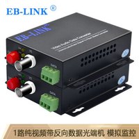 EB-LINK EB-RS-1V1D视频光端机1路纯视频+1路485反向数据数字模拟高清监控光纤延长器单模单芯FC接口