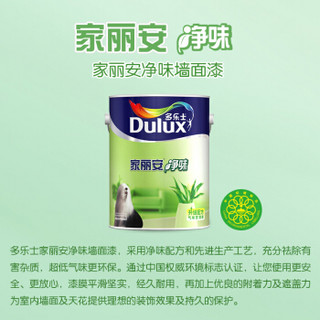 Dulux 多乐士 家丽安净味 内墙乳胶漆 油漆涂料 墙面漆A991+A749套装16L白色